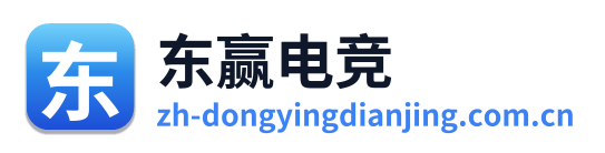 东赢电竞